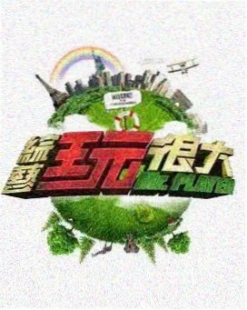 穿越西元三千后漫画《时间锚点》封面